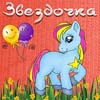 Аватар для дрц "Звездочка"