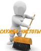 Аватар для its-cleaning