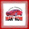 Аватар для mak-kom