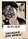 Наши правила - это никаких правил!!! Нафлудил - Спас мир!!! - я так считаю!