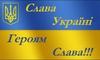 Аватар для Ukraine forever