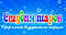 Аватар для Balloonsdp