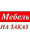 Компания «Венеция» - присутствующая на рынке продажи мебели, существует уже более 7 лет. Качественная корпусная мебель – одно из основных направлений работы компании "Венеция...