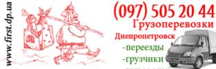 <a href=http://vezem.net.ua/ target=_blank rel=nofollow>Грузоперевозки - переезды, перевозки по Украине</a>