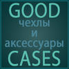 Аватар для Goodcases.com.ua