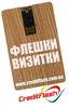 Аватар для Creditflash