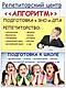 Репетиторские услуги по школьным предметам, подготовка к ЗНО, подготовка к ДПА и МАН. Дополнительные занятия для школьников. Творчество . изучение иностранных языков.