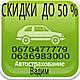 "АВТОСТРАХОВКА"  АВТО ДО 160 см 350 ГРН. <br /> 
СПЕШИТЕ!!!! С 01.05.2015 ПОВЫШЕНИЕ ЦЕН В 1,5 РАЗА!!!!!!<br /> 
Страхование любых транспортных средств. ВЫГОДНЫЕ УСЛОВИЯ. <br />...