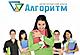 Репетиторский центр АЛГОРИТМ проводит набор учащихся 10 классов для подготовки к ЗНО по следующим дисциплинам: математика, физика, химия, биология, история, украинский язык, английский...