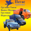 Аватар для Pegas-transit