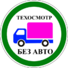 Аватар для autotehosmotr