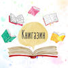 Аватар для Книгазин